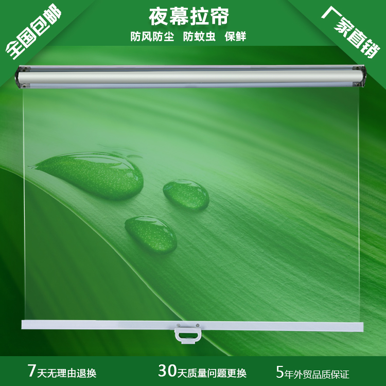超市展示風(fēng)幕柜拉簾夜幕簾冷柜熟食柜保鮮柜防塵簾防蚊蟲(chóng)透明卷簾