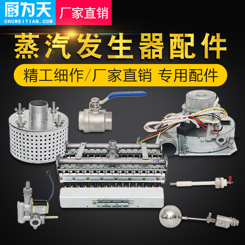 燃?xì)獠讳P鋼蒸爐蒸汽發(fā)生器 鍋爐 配件火排消聲器波紋管風(fēng)機(jī)減壓閥