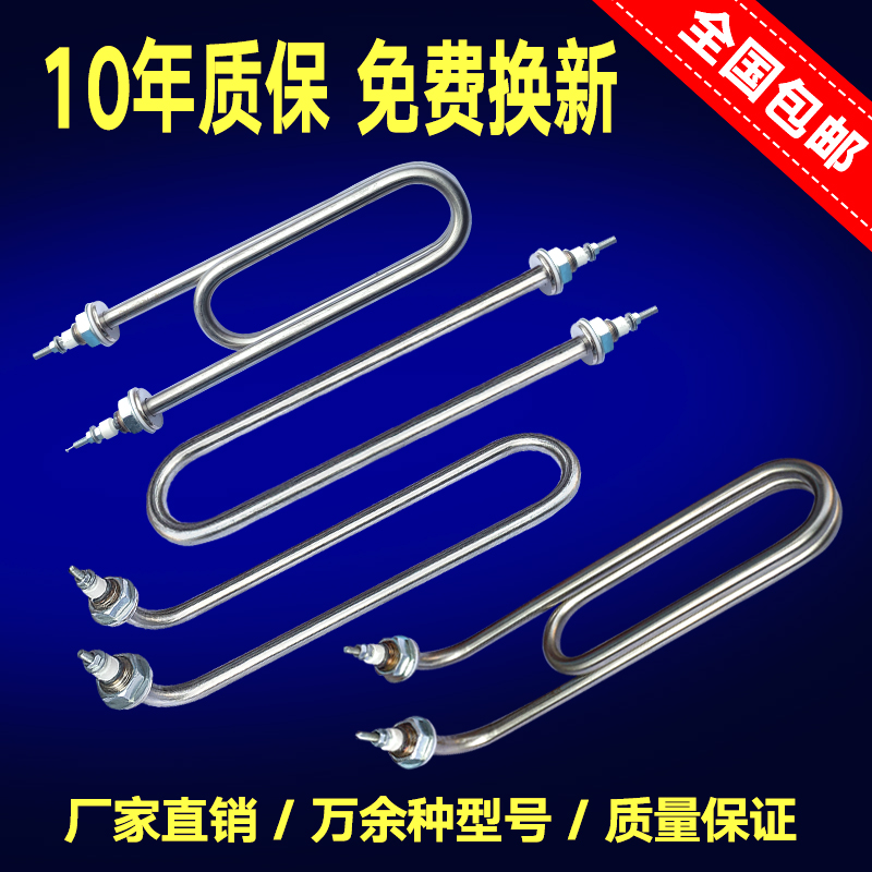 廚為天不銹鋼電熱管單U型加熱管220V380蒸飯機(jī)發(fā)熱管燒水定做包郵