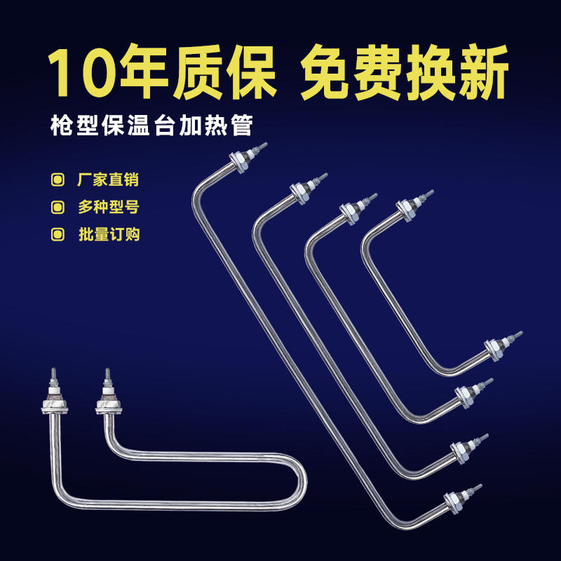 廚為天不銹鋼電熱管加熱管220V380蒸飯機(jī)發(fā)熱管燒水干燒定做包郵