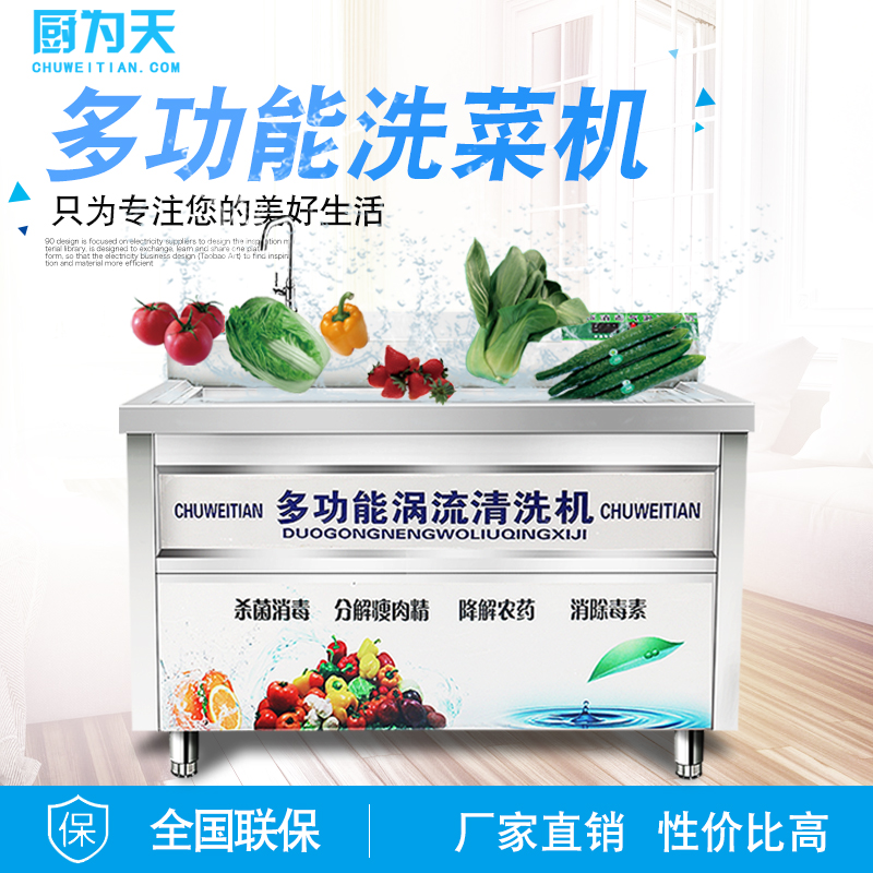 不銹鋼商用餐廳廚房渦流洗菜機(jī)全自動(dòng)洗蔬菜水果消毒機(jī)洗海鮮機(jī)